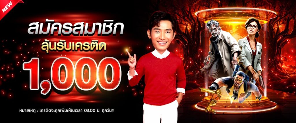 โปรโมชั่น - Jimmy888