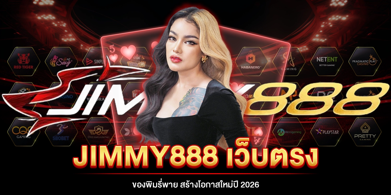 เว็บตรง